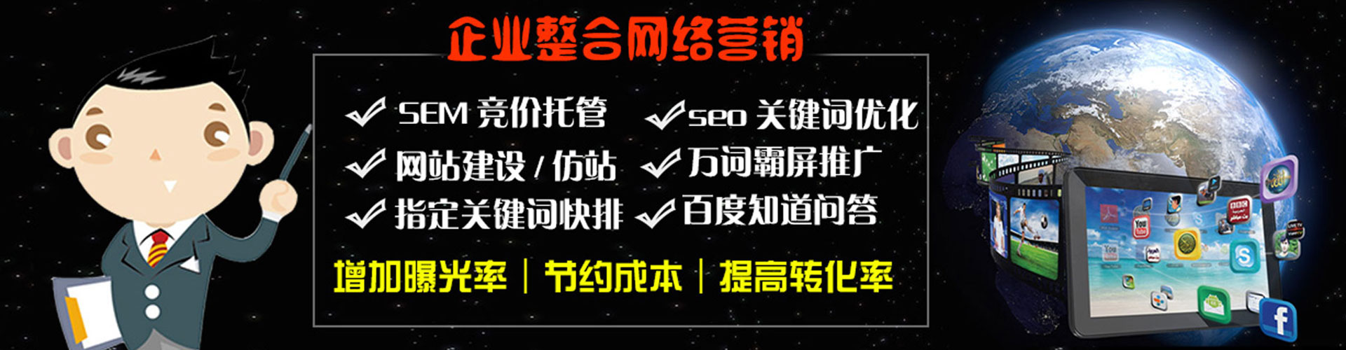 邵武竞价代运营