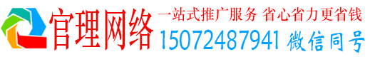 邵武官理百度竞价广告